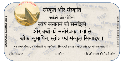 sanskritcourse400X200